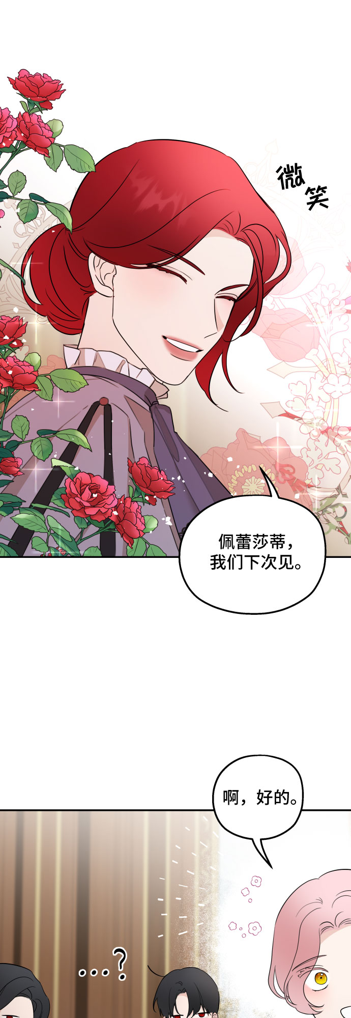 老公对我太执着慢画漫画,第23话1图