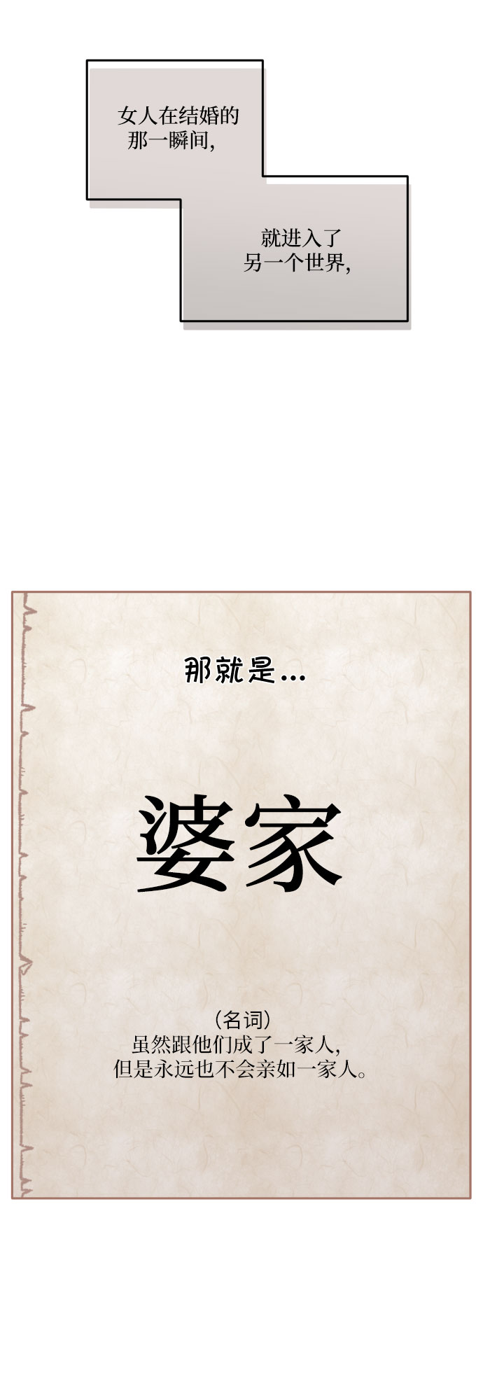 老公对我太执着慢画漫画,序章2图