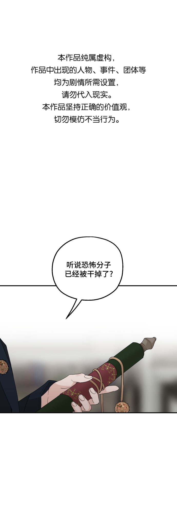 老公对我太执着漫画,第29话1图