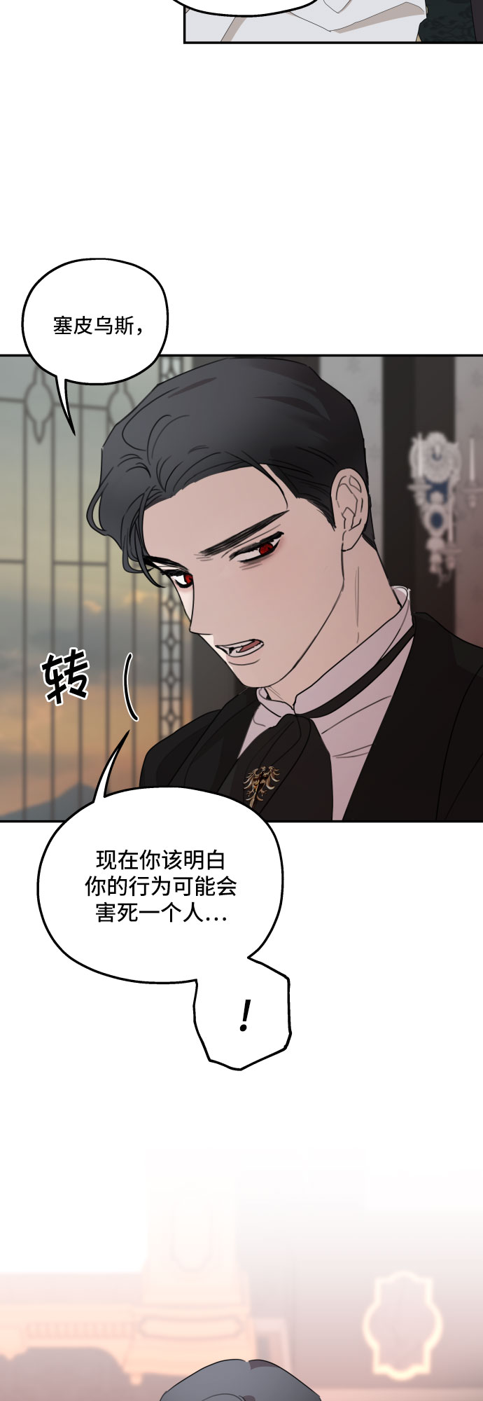 老公对我太执着慢画漫画,第10话2图