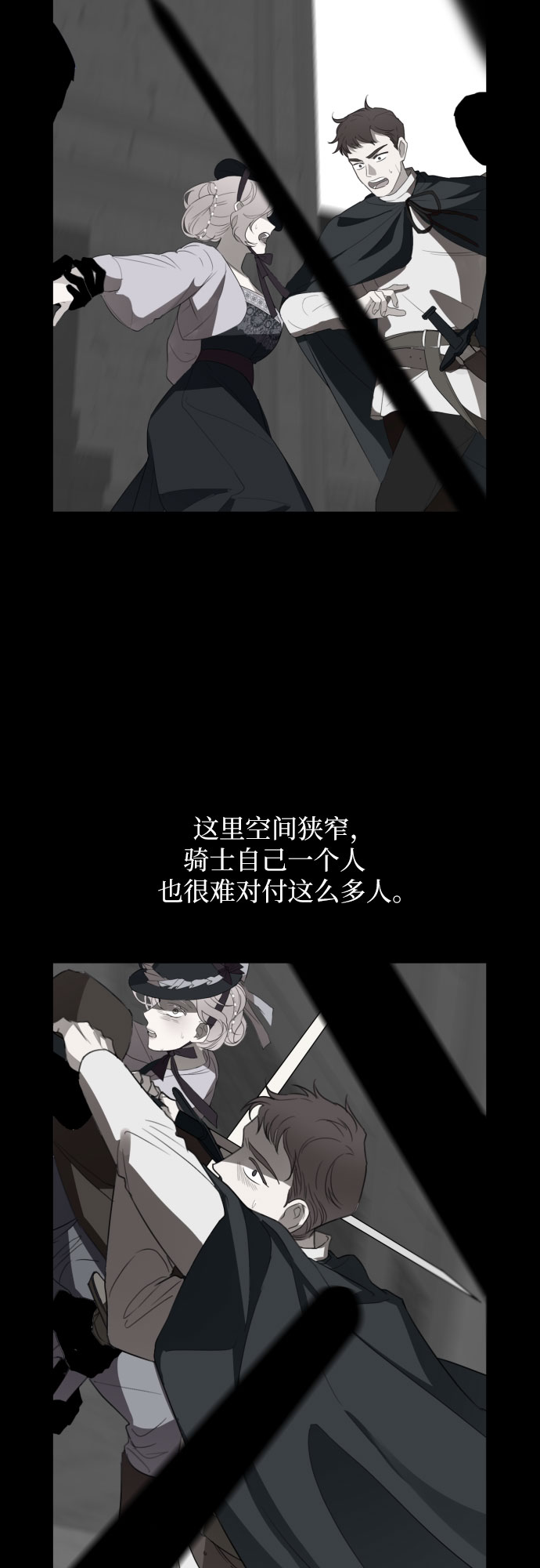 老公对我太执着慢画漫画,第24话2图