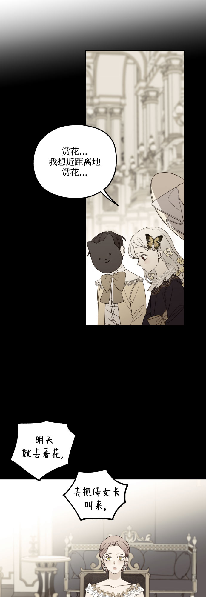 老公对我太执着漫画,第36话2图