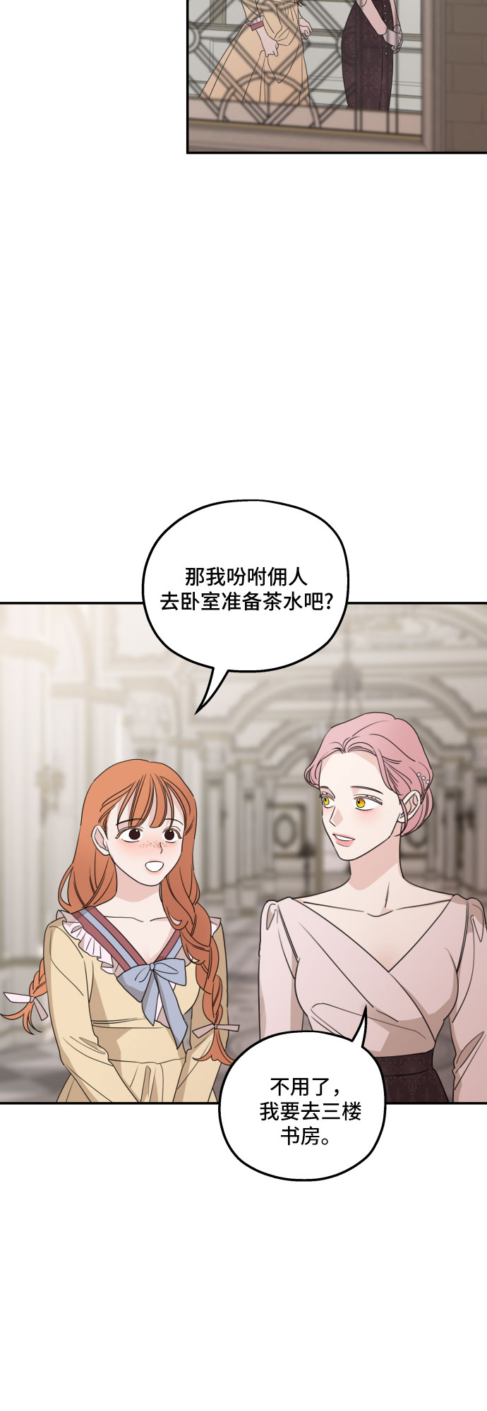 老公对我太执着慢画漫画,第39话1图