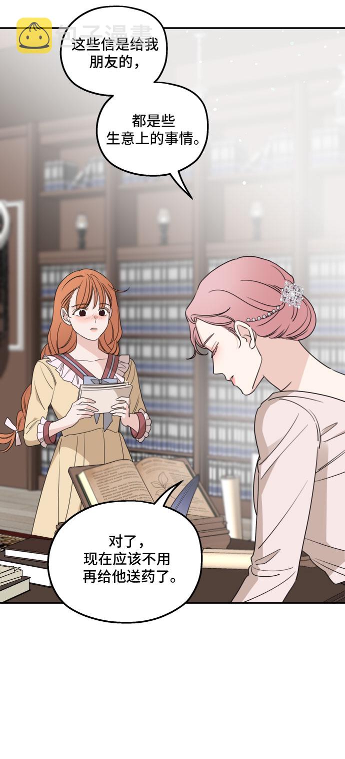 老公对我太执着慢画漫画,第39话1图