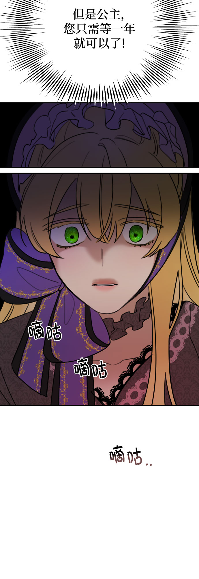 老公对我太执着慢画漫画,第5话2图