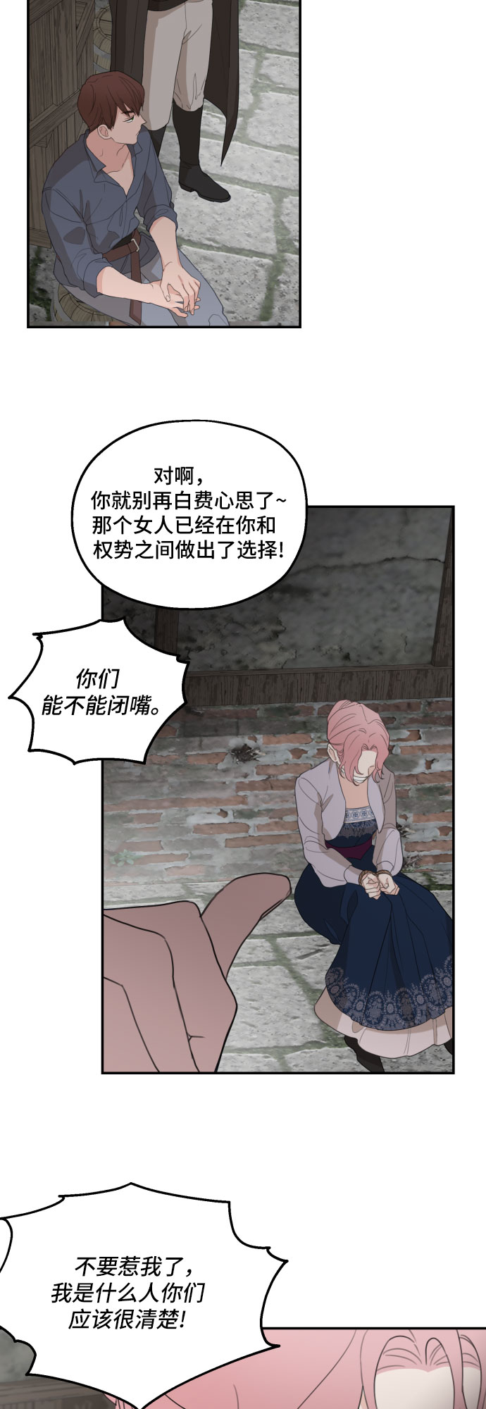 老公对我太执着慢画漫画,第24话1图