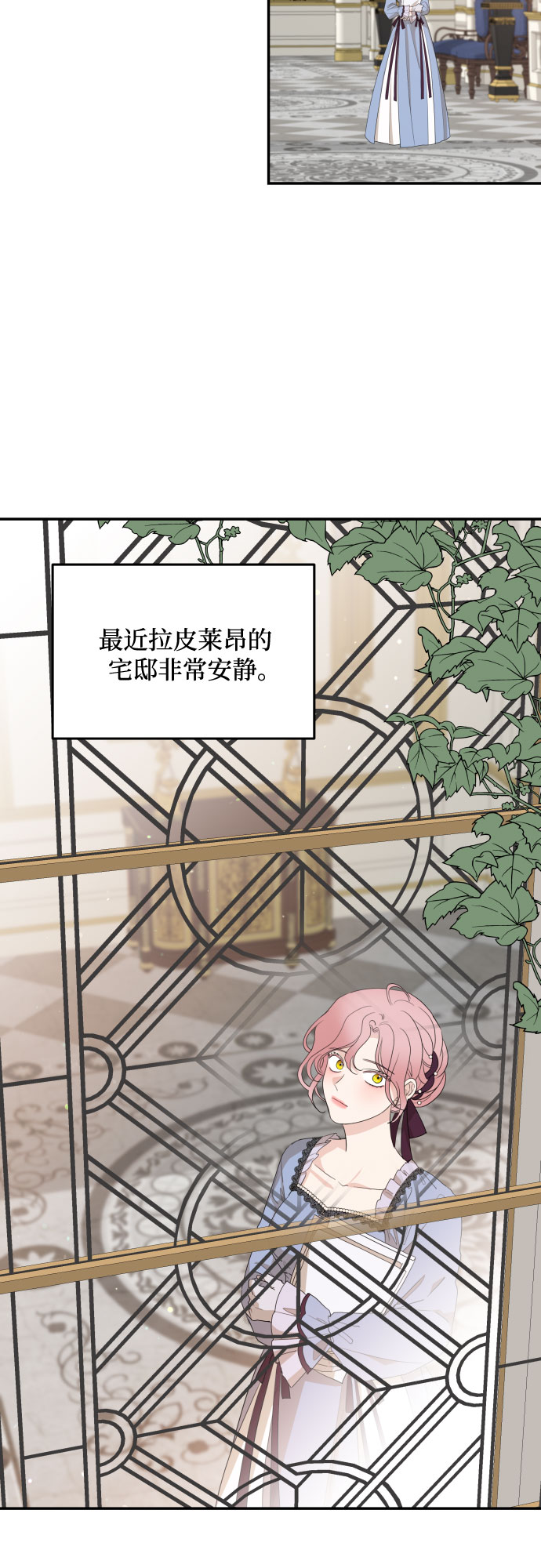 老公对我太执着漫画,第19话2图