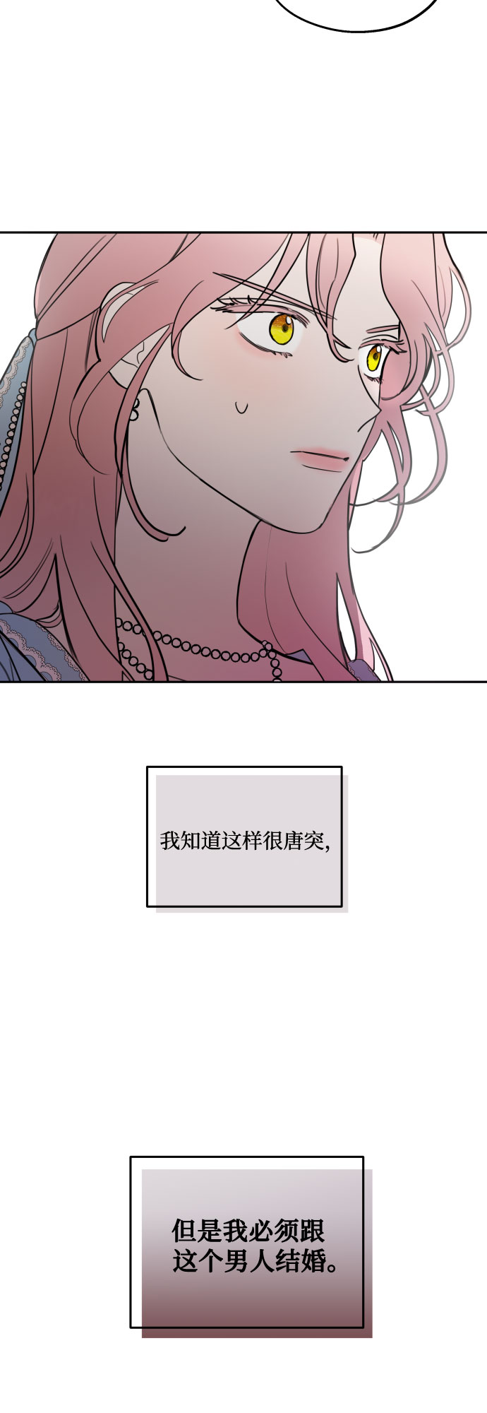 老公对我太执着慢画漫画,第1话2图