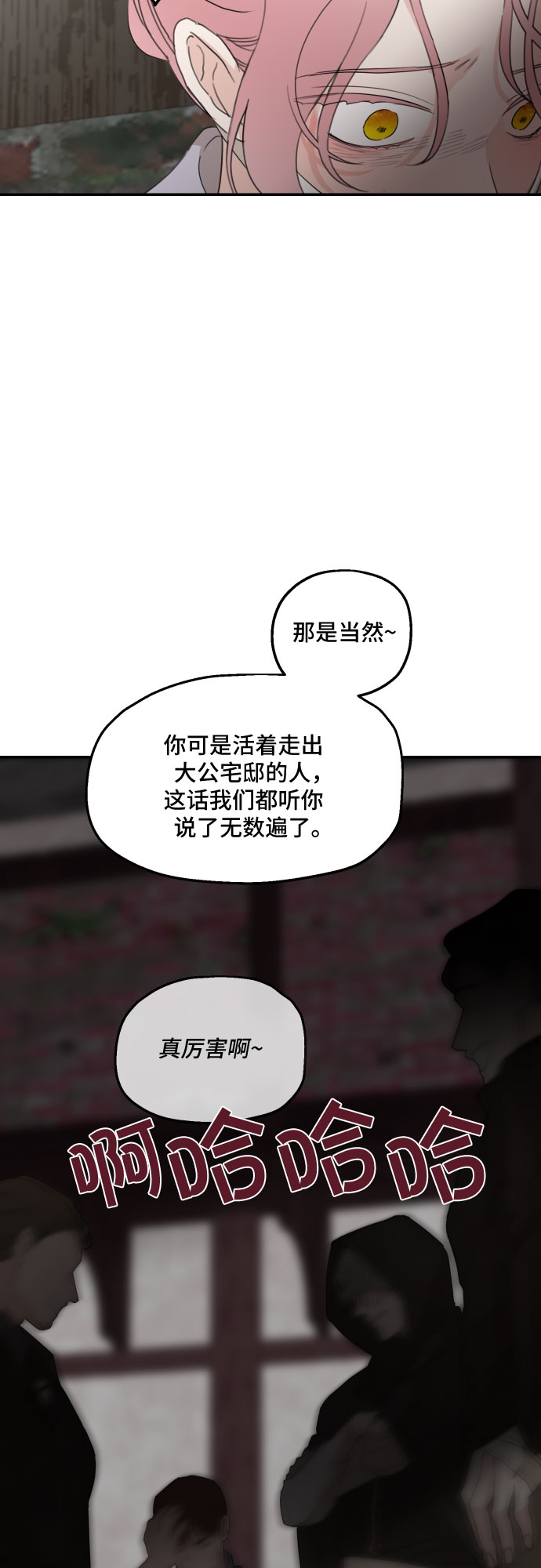 老公对我太执着慢画漫画,第24话2图