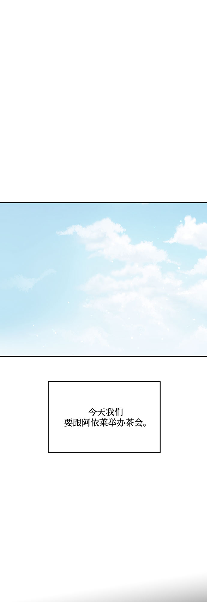 老公对我太执着漫画,第36话1图