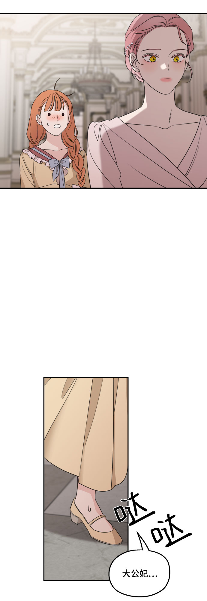 老公对我太执着慢画漫画,第39话2图