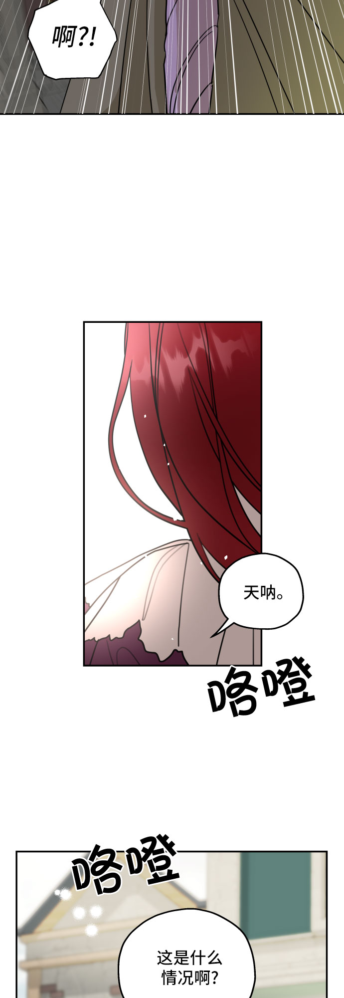 老公对我太执着慢画漫画,第5话2图