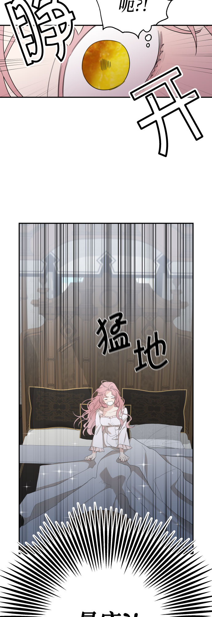 老公对我太执着慢画漫画,第14话1图