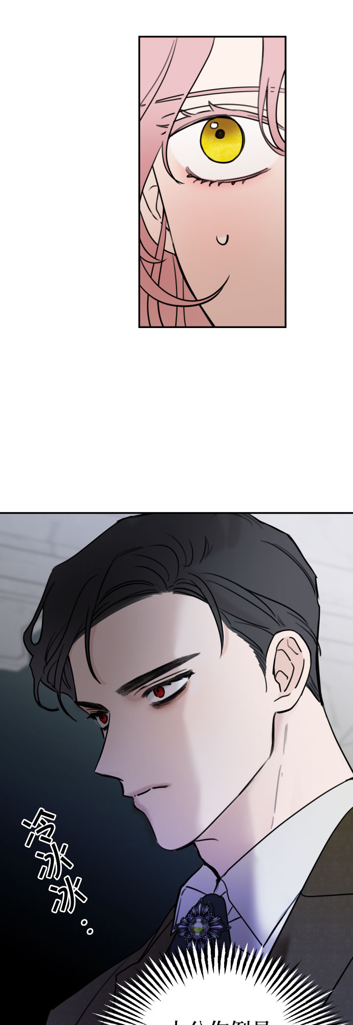 老公对我太执着慢画漫画,第5话1图