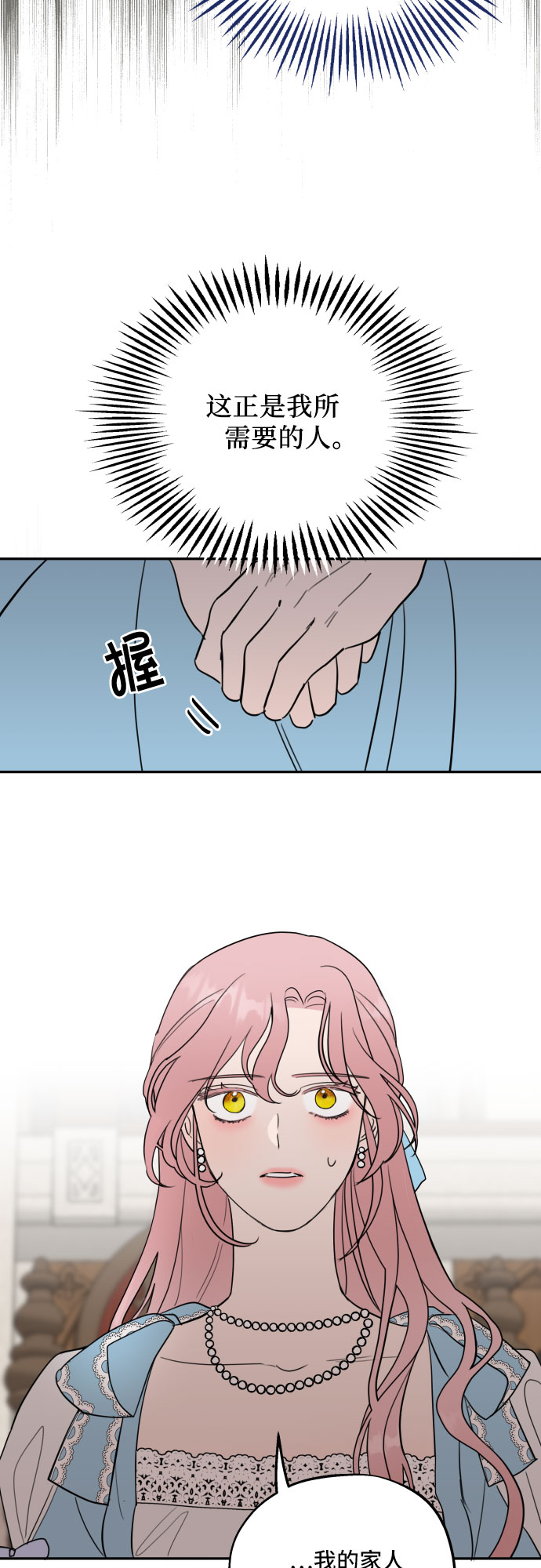 老公对我太执着慢画漫画,第2话2图