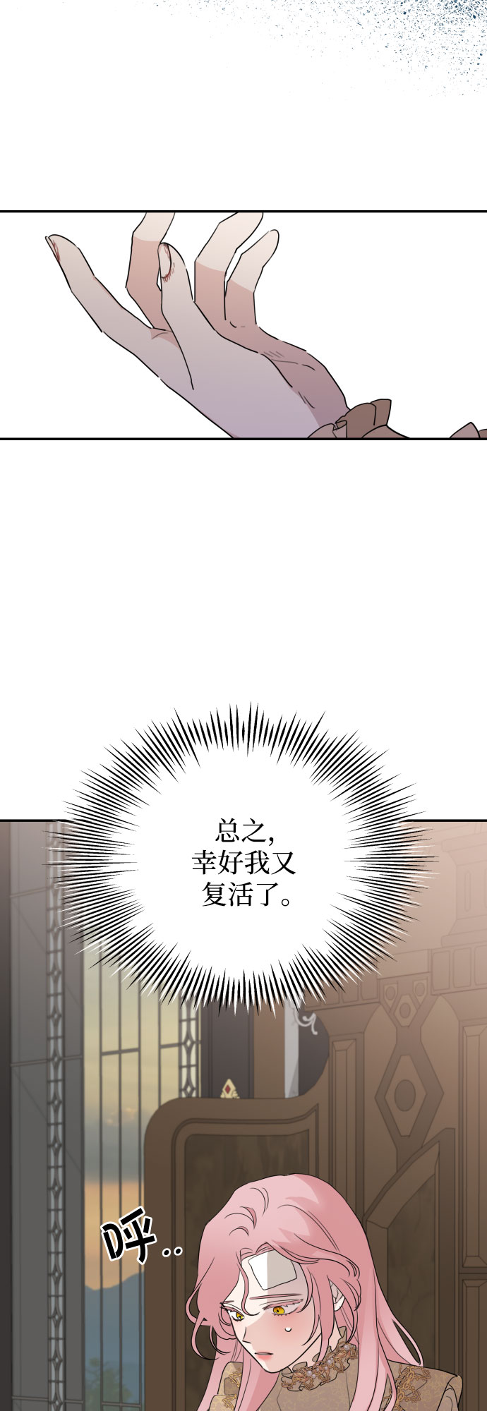 老公对我太执着慢画漫画,第10话1图