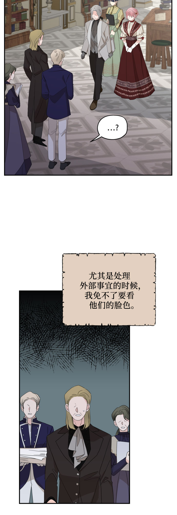 老公对我太执着慢画漫画,第11话2图