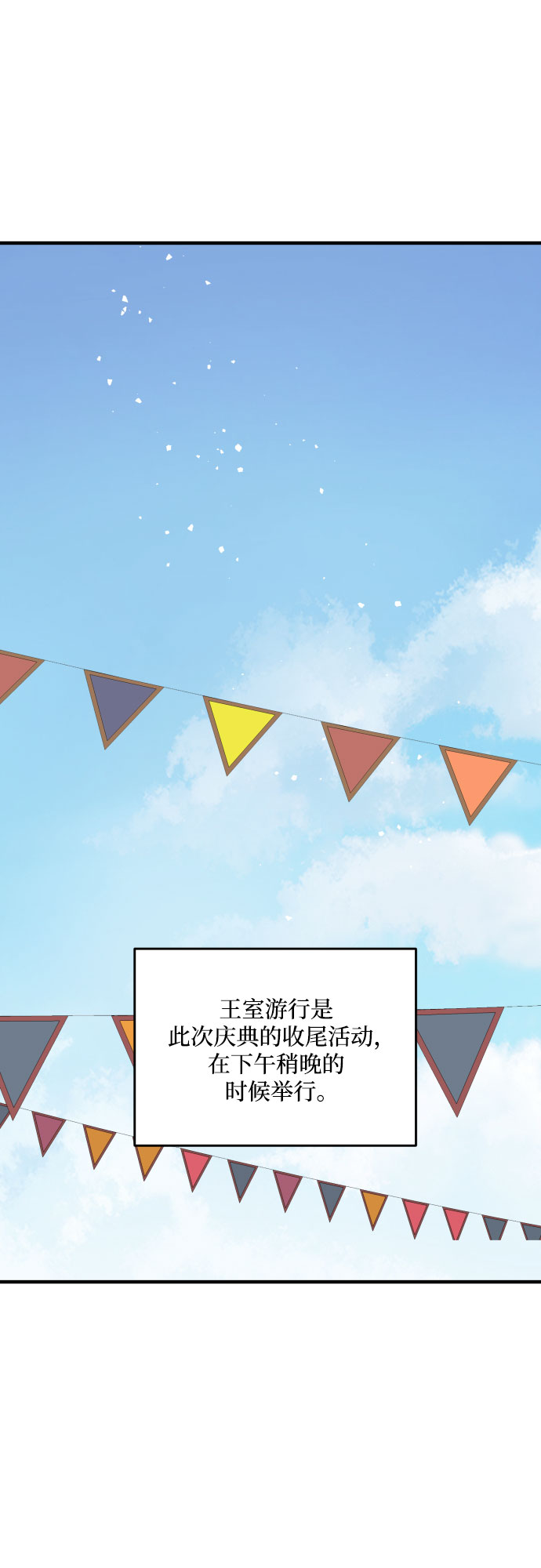 老公对我太执着漫画,第28话2图