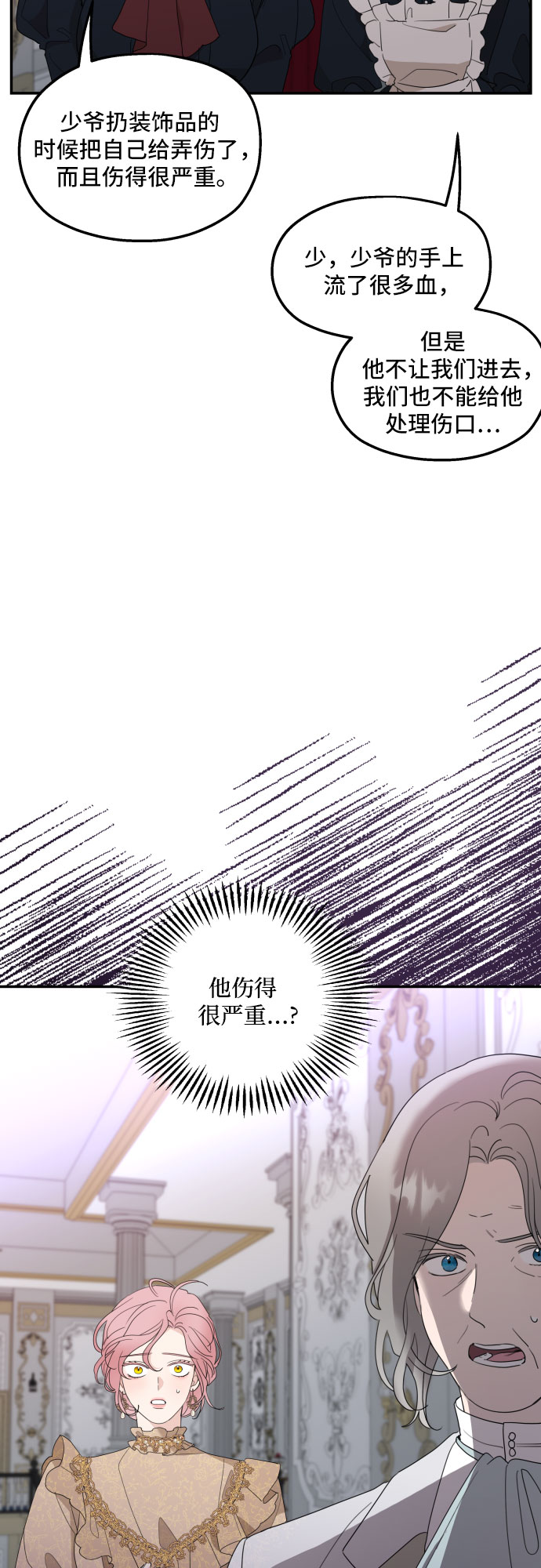 老公对我太执着慢画漫画,第9话1图