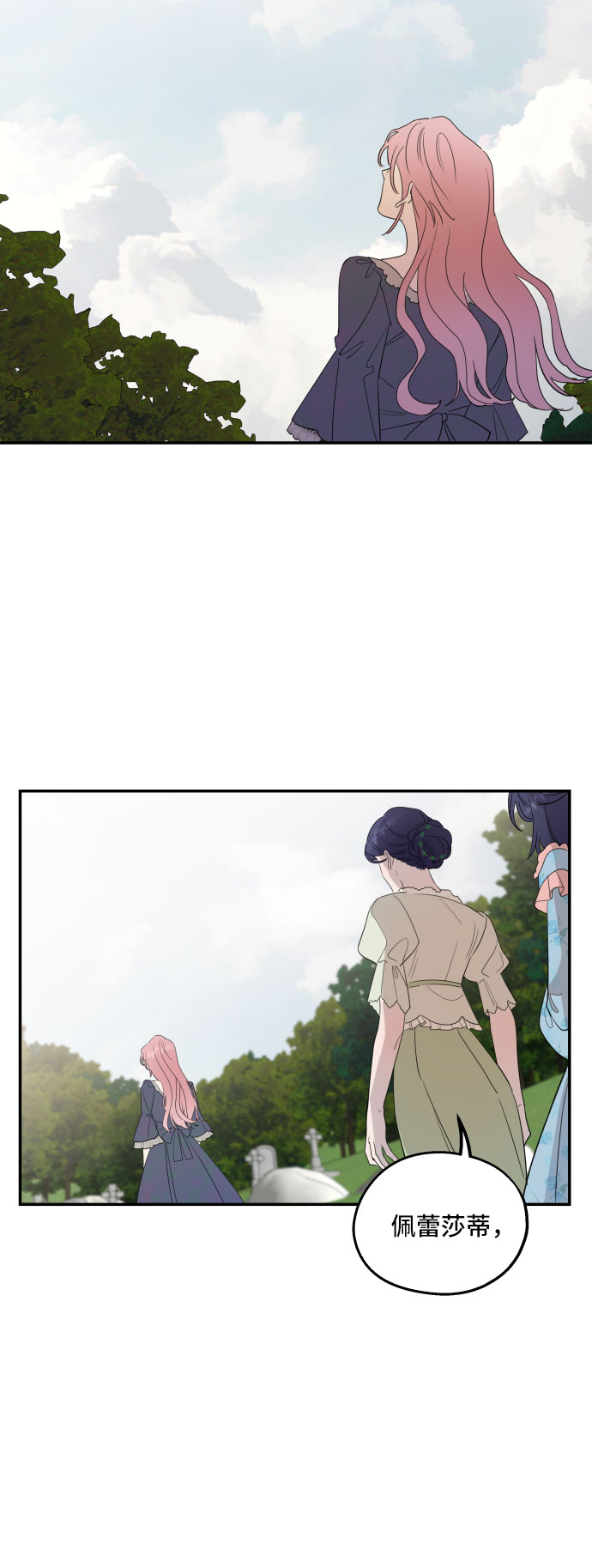 老公对我太执着慢画漫画,第4话1图