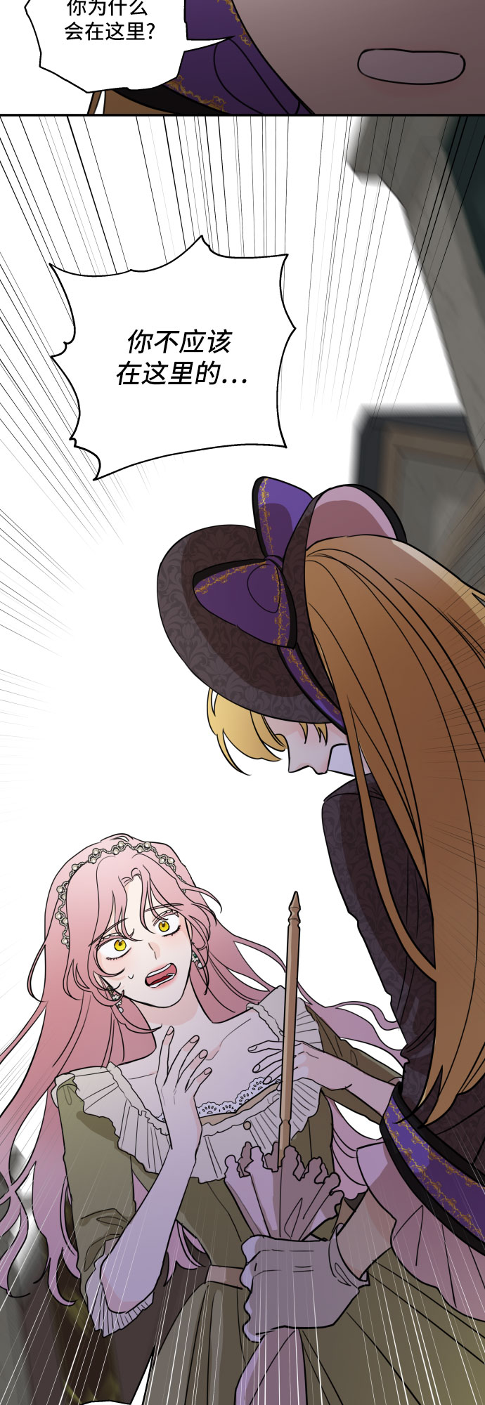 老公对我太执着慢画漫画,第5话1图