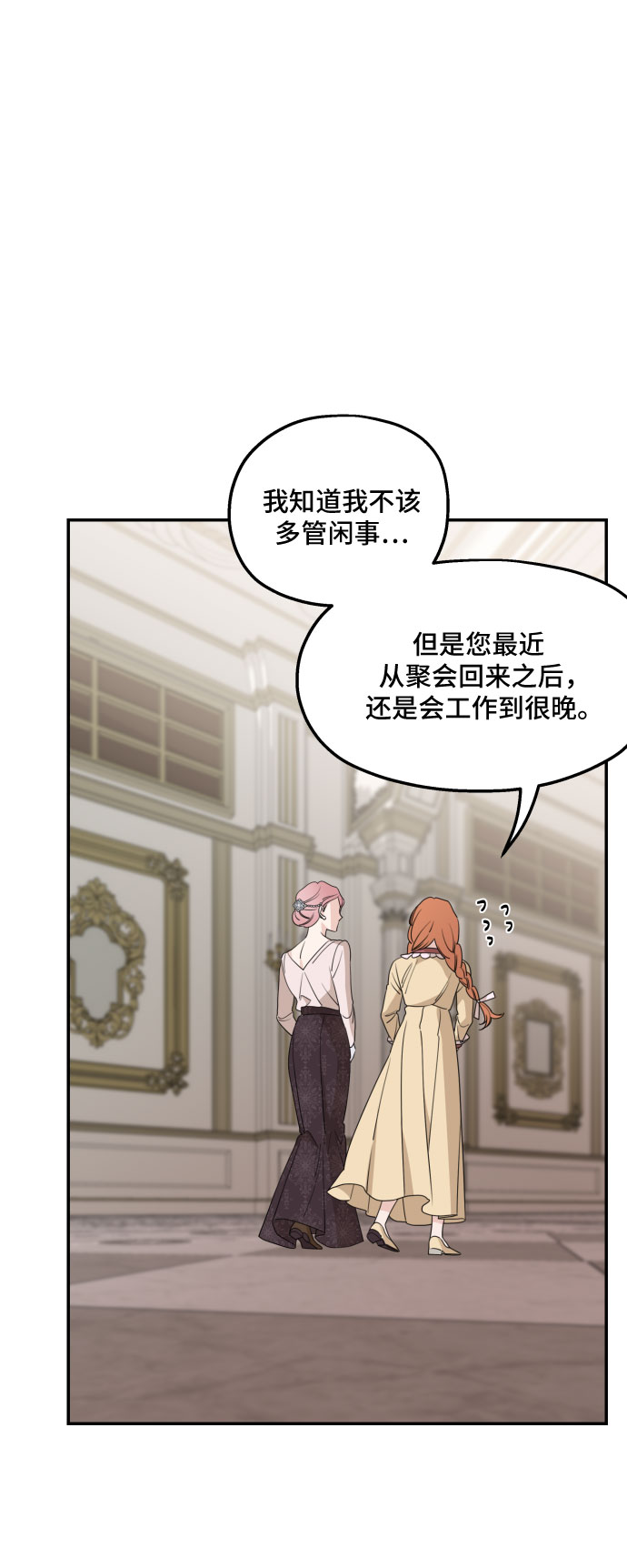 老公对我太执着慢画漫画,第39话1图