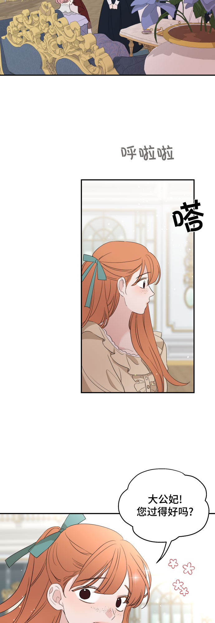老公对我太执着慢画漫画,第23话1图