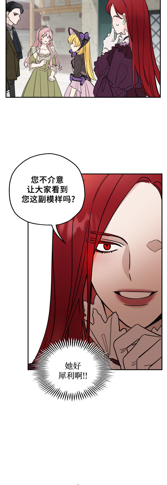 老公对我太执着慢画漫画,第5话1图