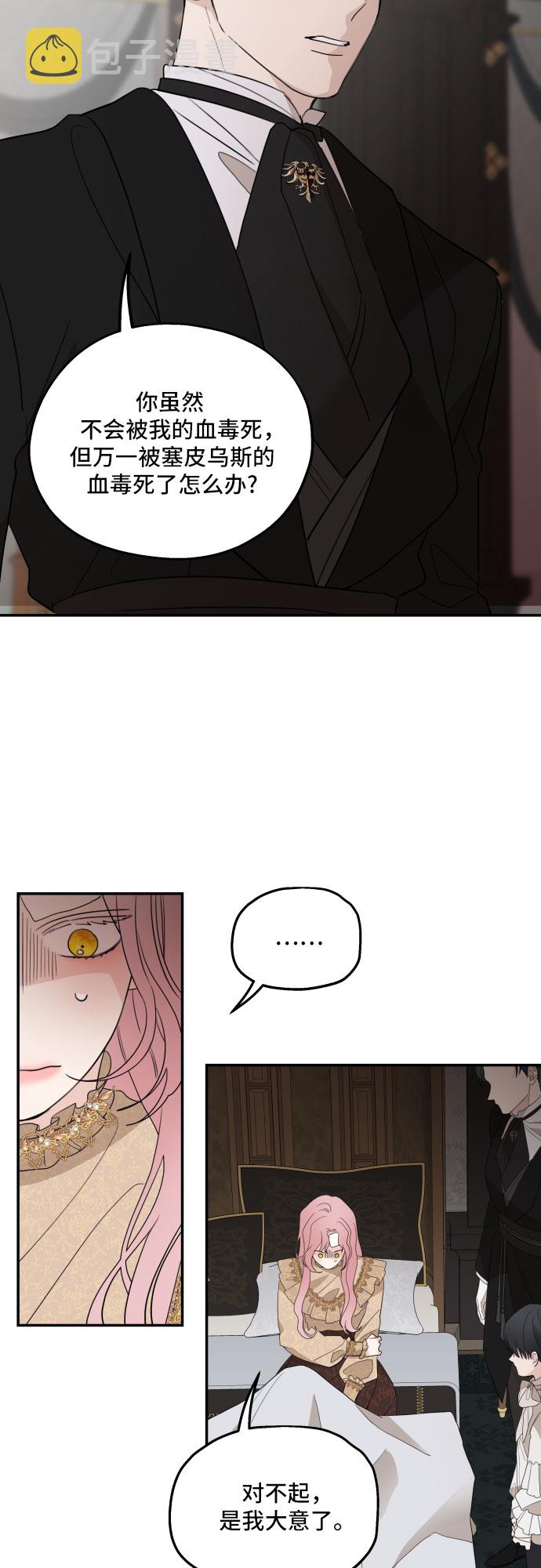 老公对我太执着慢画漫画,第10话1图
