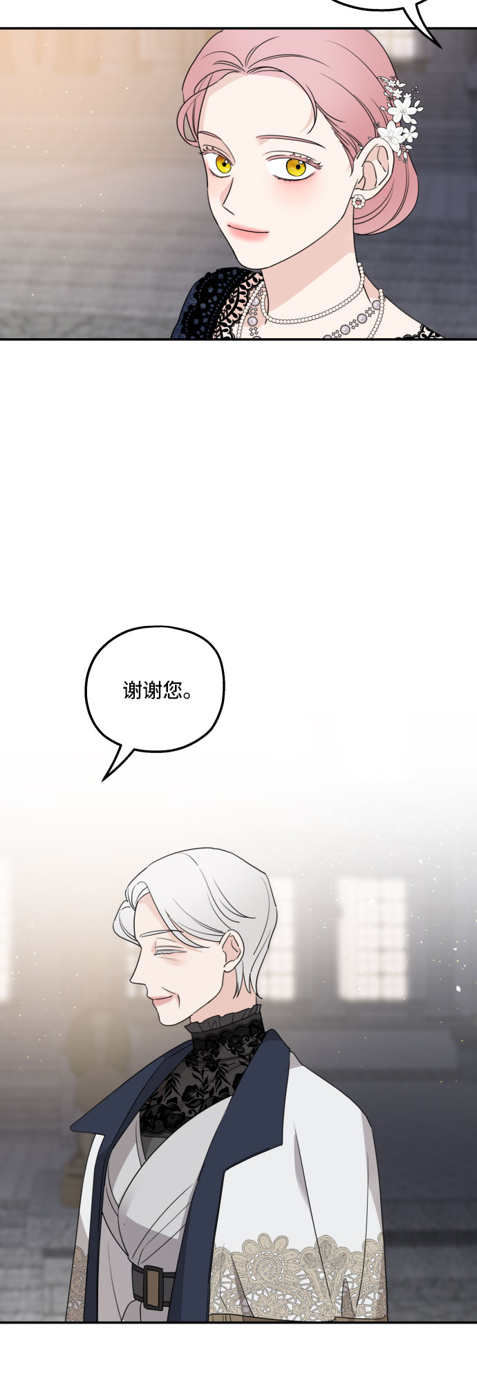 老公对我太执着慢画漫画,第39话1图