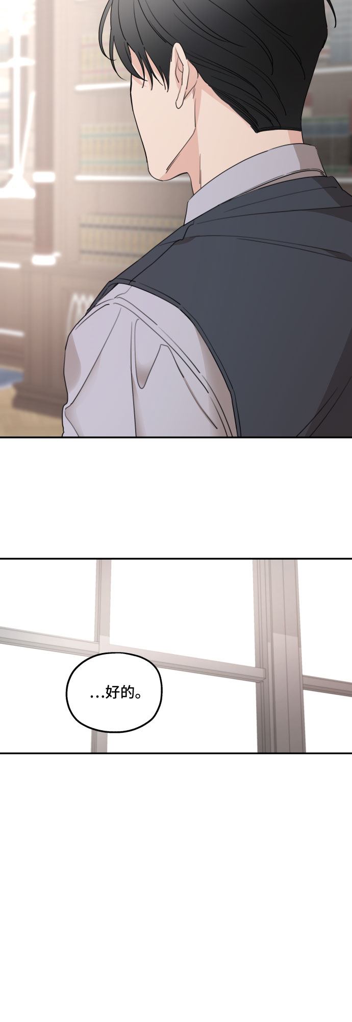 老公对我太执着漫画,第42话1图