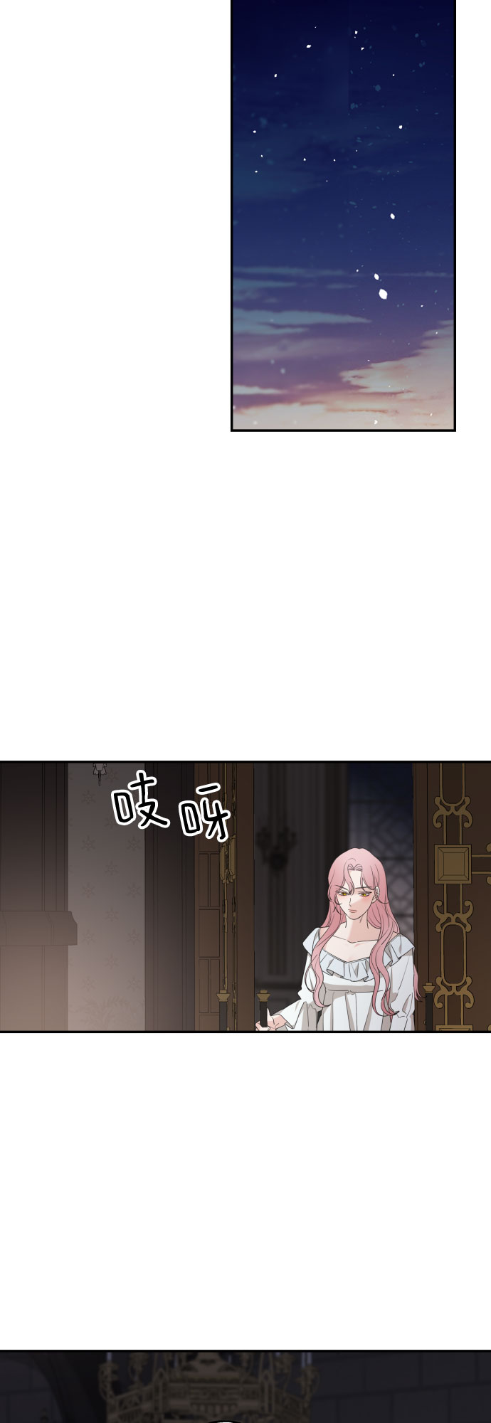老公对我太执着慢画漫画,第37话1图