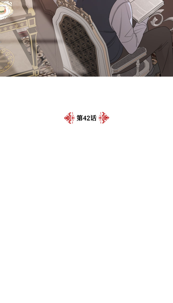 老公对我太执着漫画,第42话2图
