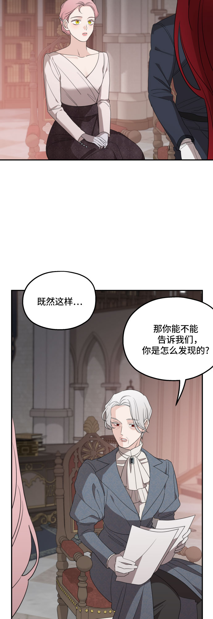 老公对我太执着慢画漫画,第40话1图