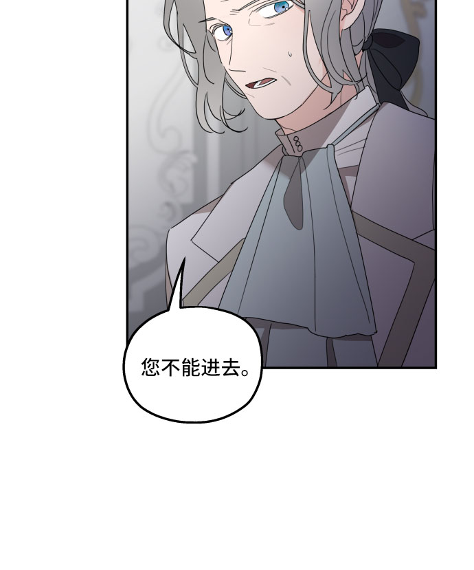 老公对我太执着慢画漫画,第9话2图