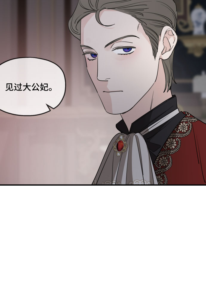老公对我太执着慢画漫画,第50话2图