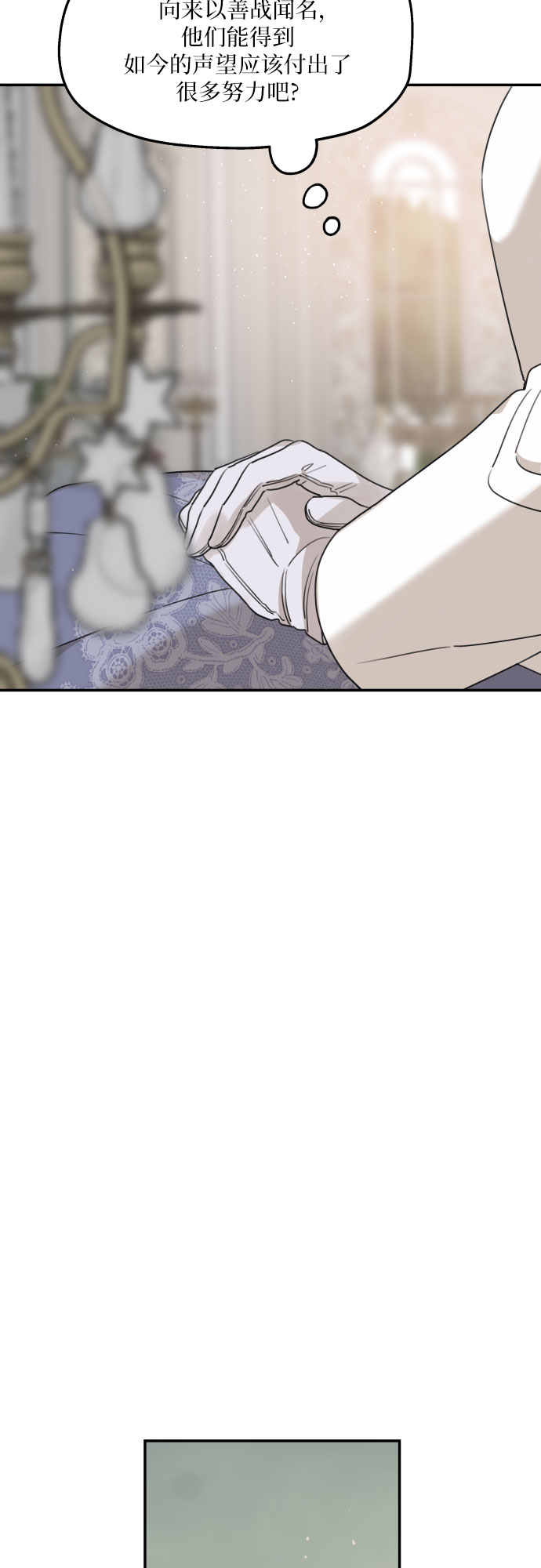 老公对我太执着慢画漫画,第39话1图