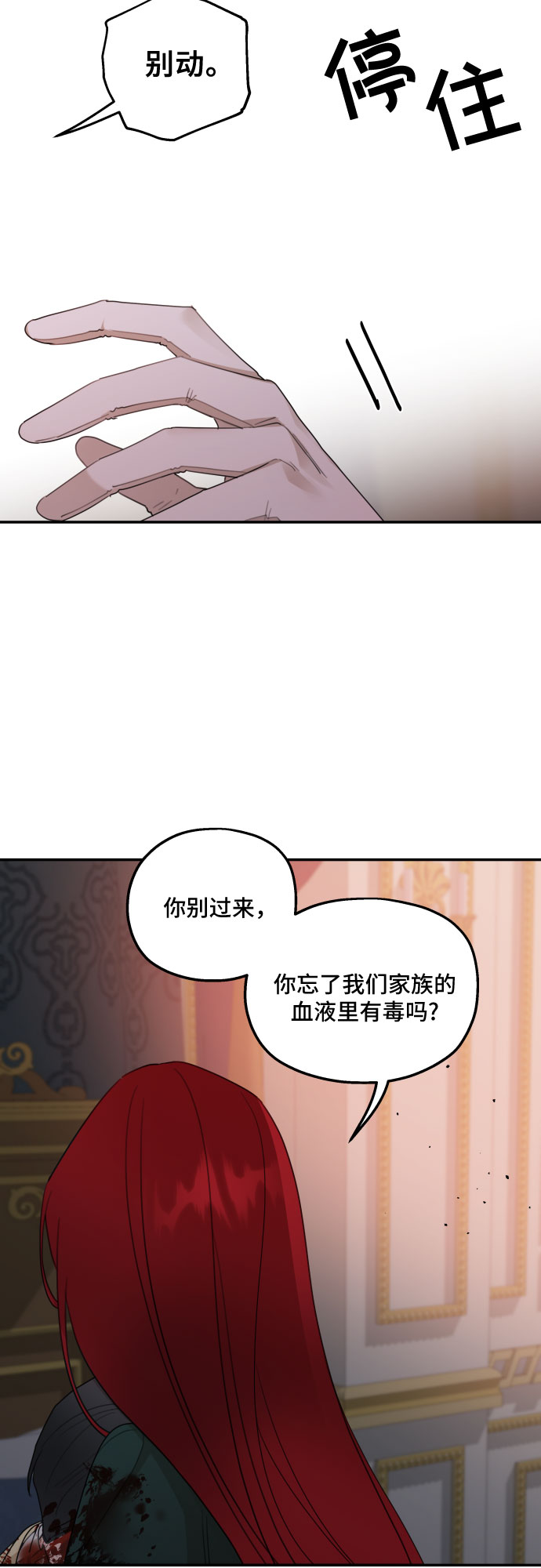 老公对我太执着漫画,第20话1图