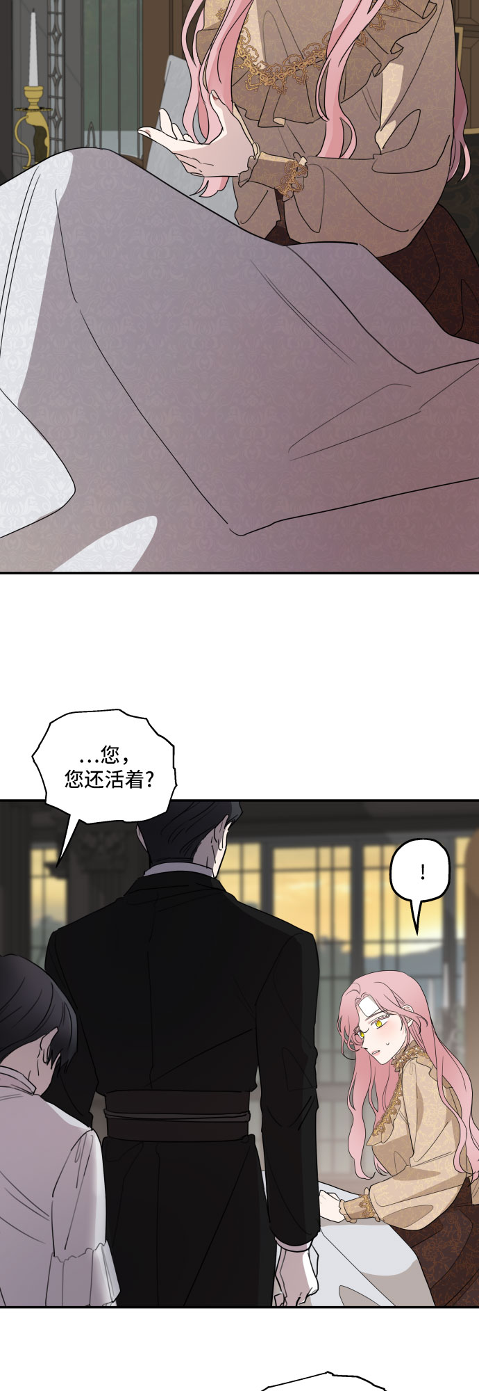 老公对我太执着慢画漫画,第10话2图