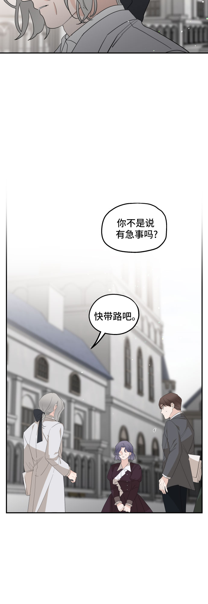 老公对我太执着慢画漫画,第15话1图