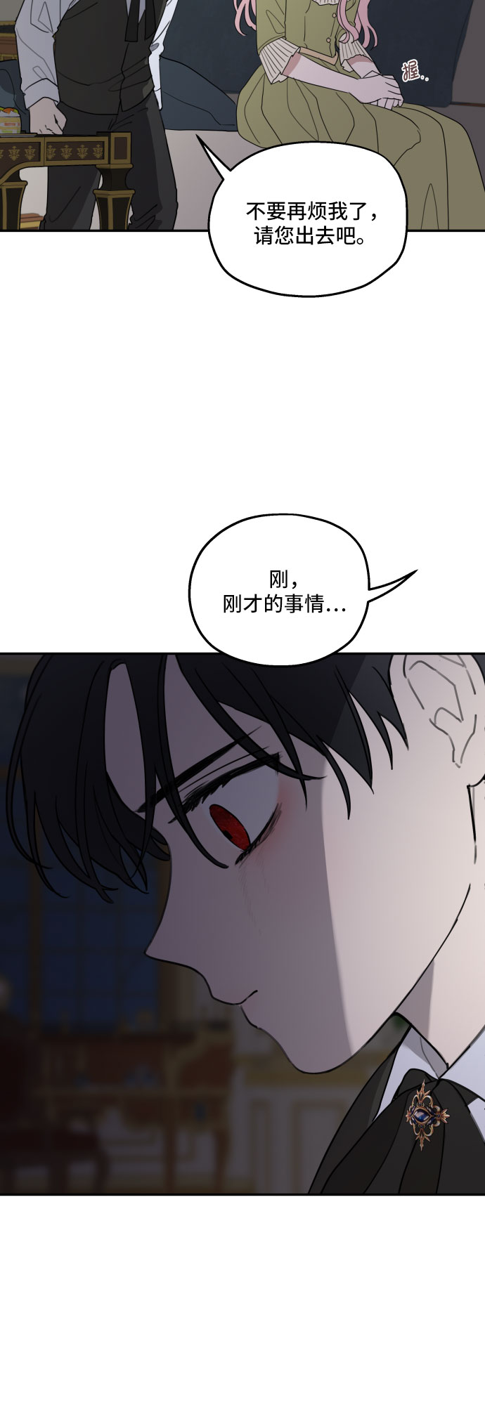 老公对我太执着慢画漫画,第7话2图