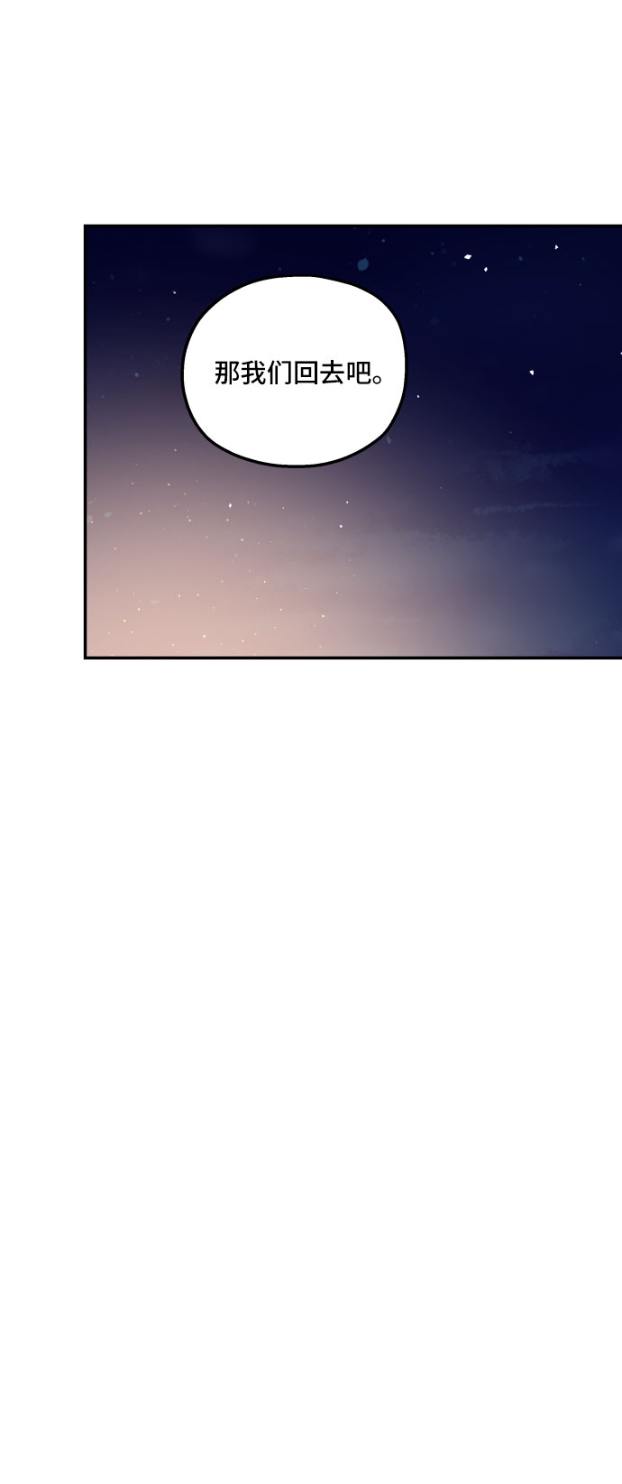 老公对我太执着慢画漫画,第39话2图