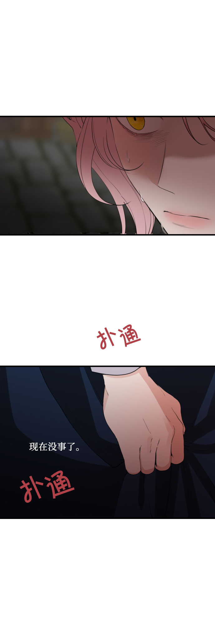 老公对我太执着慢画漫画,第25话1图