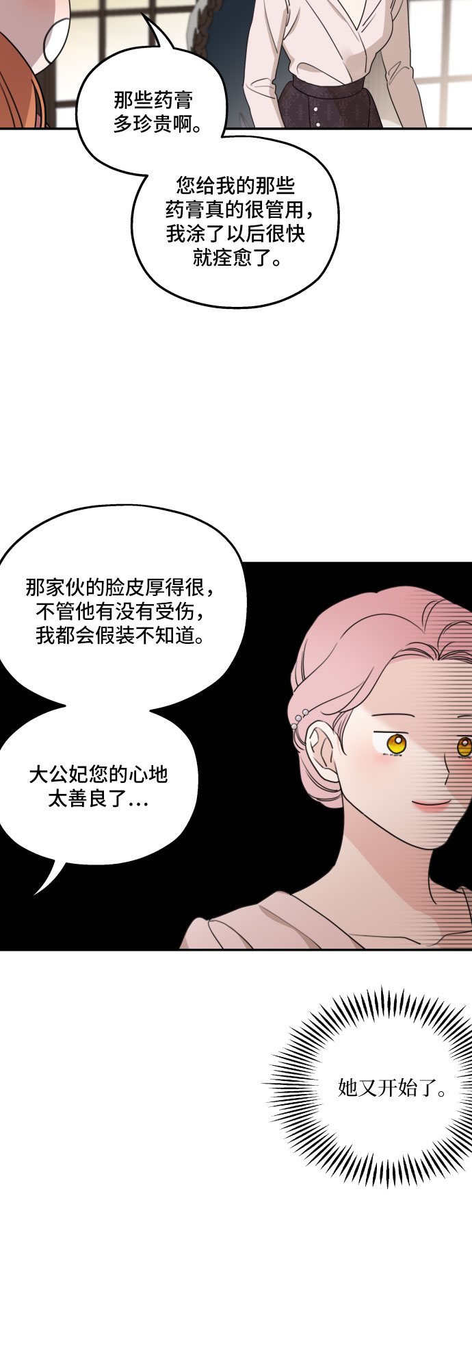 老公对我太执着慢画漫画,第39话1图