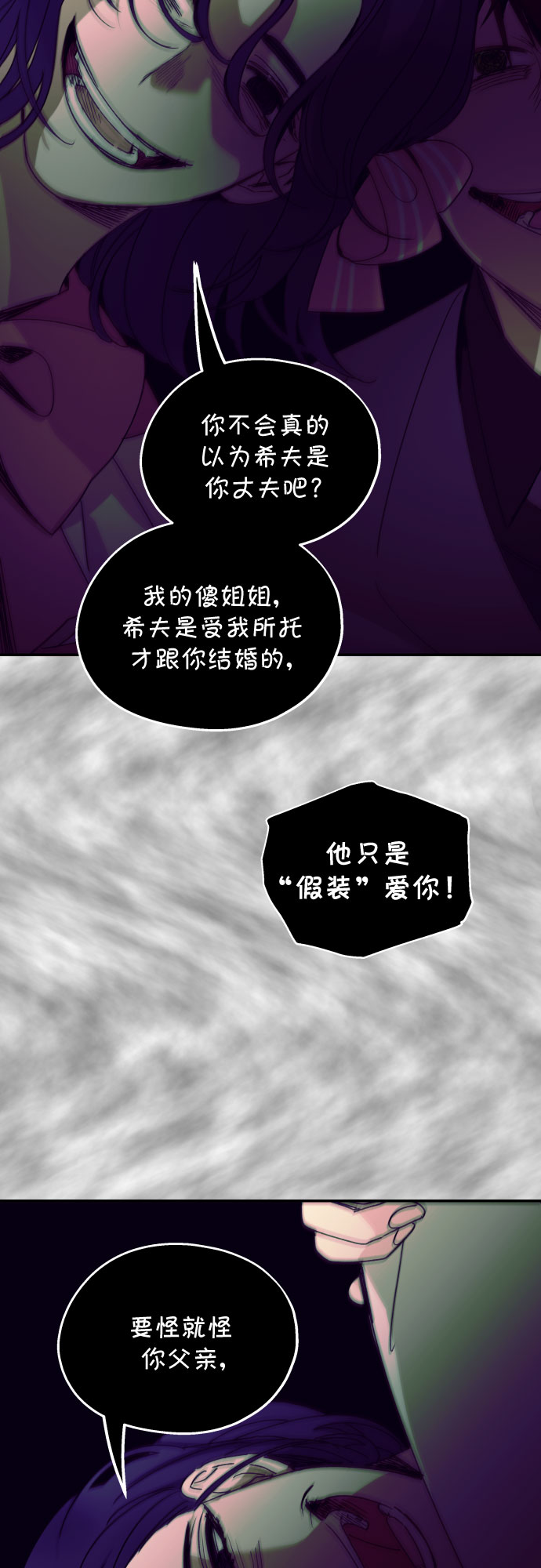 老公对我太执着慢画漫画,第8话1图