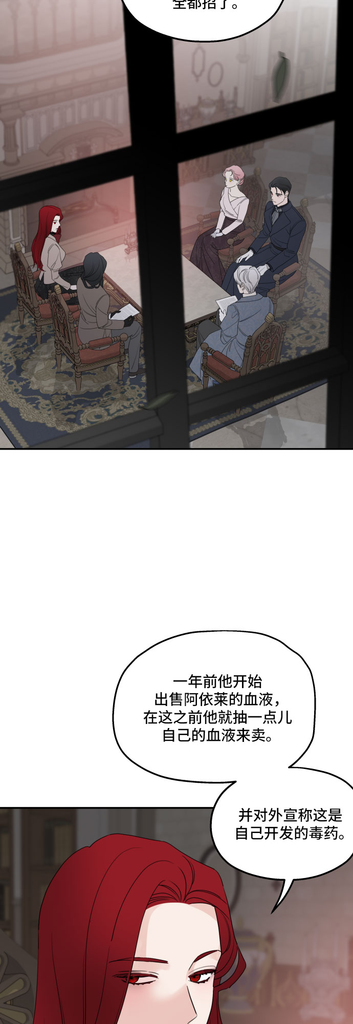 老公对我太执着漫画,第40话2图