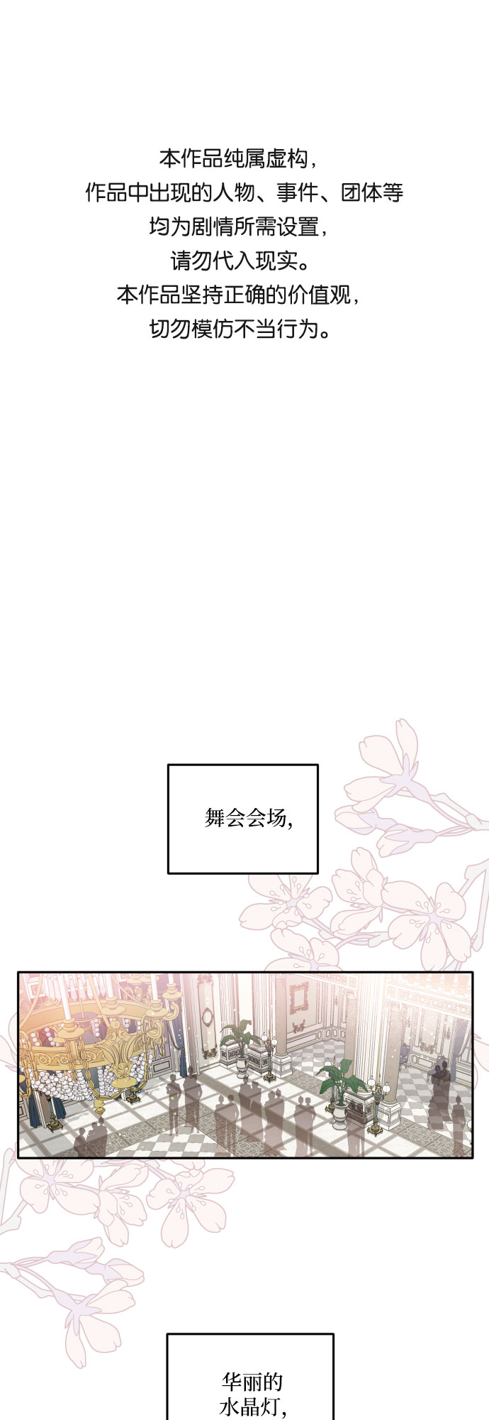 老公对我太执着漫画,序章1图