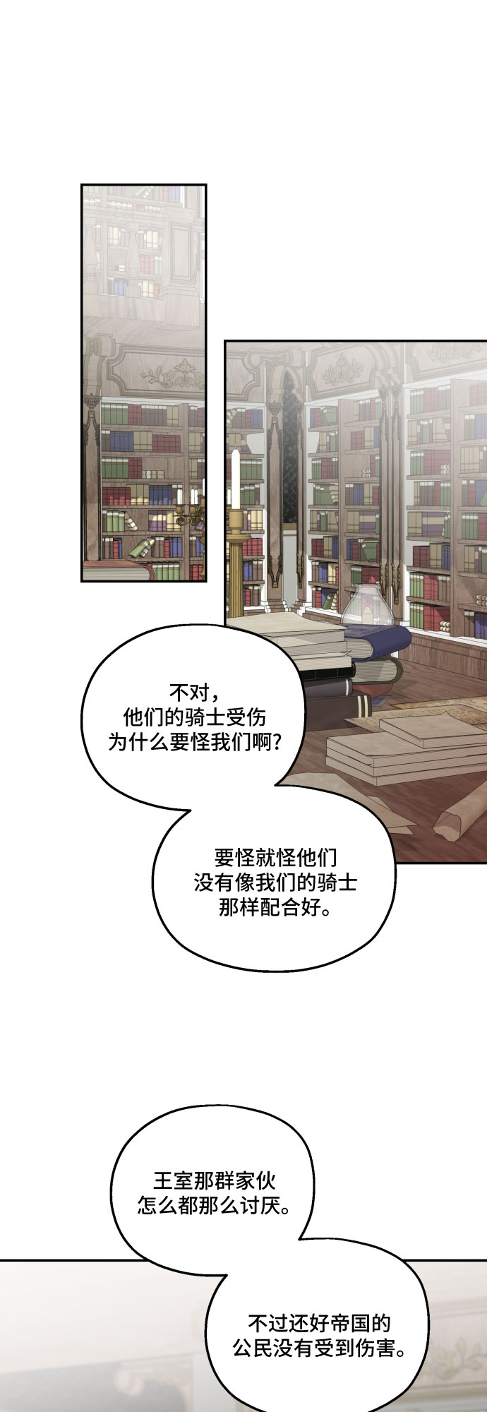老公对我太执着漫画,第29话1图