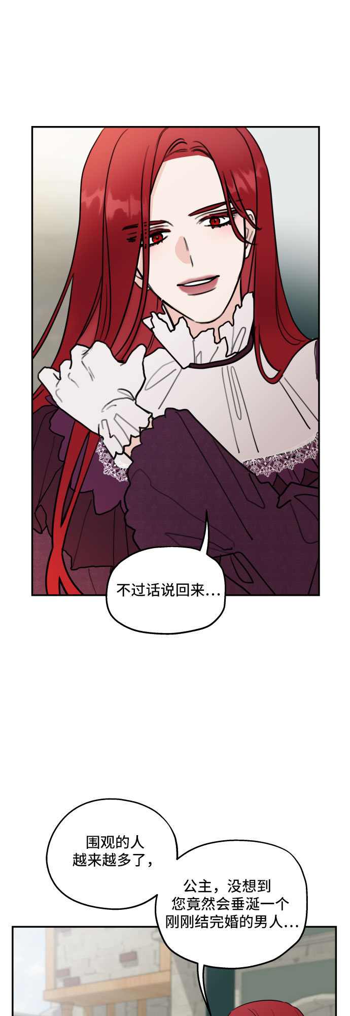 老公对我太执着慢画漫画,第5话2图