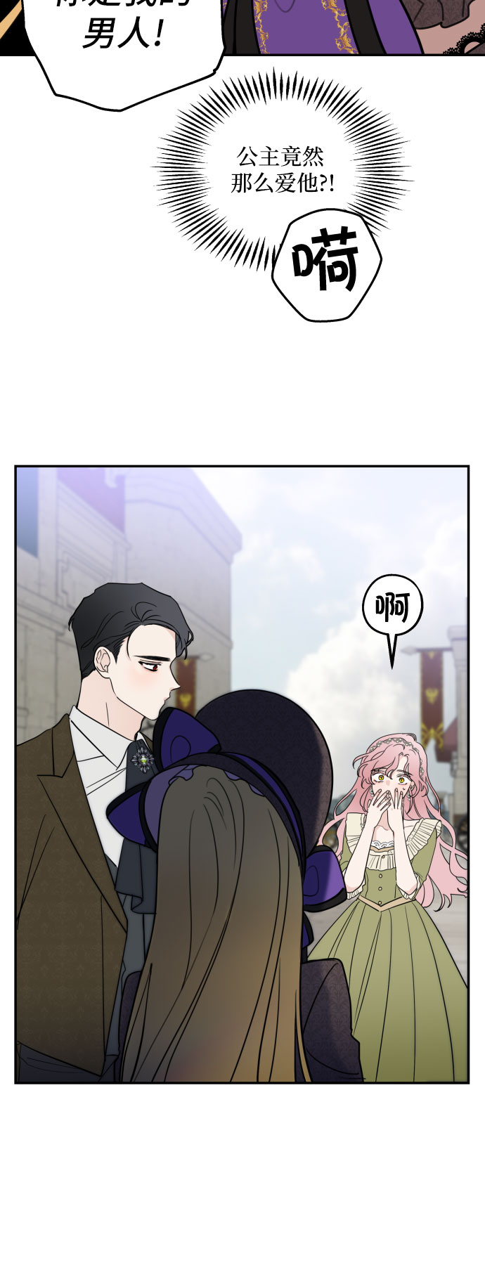 老公对我太执着慢画漫画,第5话1图